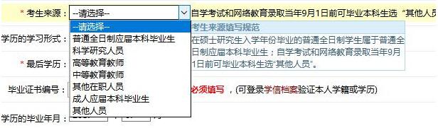 2017中山大學(xué)管理學(xué)院MBA、EMBA 、MPAcc、MF、MAud考生網(wǎng)上報(bào)名指引（圖文版）