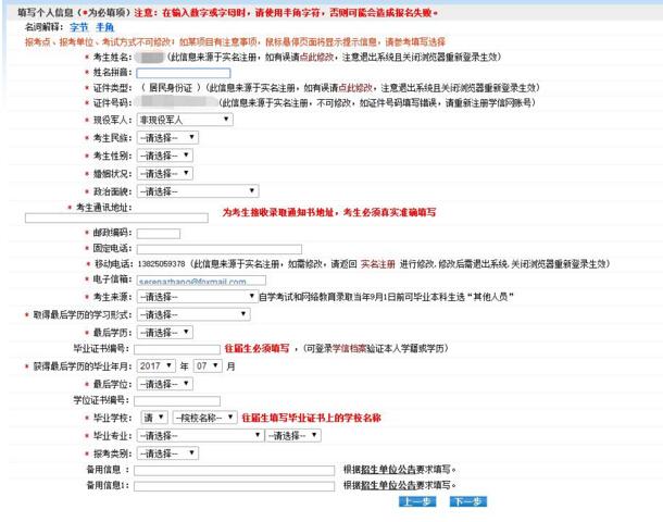 2017中山大學(xué)管理學(xué)院MBA、EMBA 、MPAcc、MF、MAud考生網(wǎng)上報(bào)名指引（圖文版）
