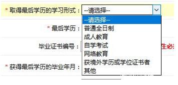 2017中山大學(xué)管理學(xué)院MBA、EMBA 、MPAcc、MF、MAud考生網(wǎng)上報(bào)名指引（圖文版）