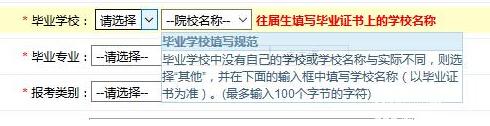 2017中山大學(xué)管理學(xué)院MBA、EMBA 、MPAcc、MF、MAud考生網(wǎng)上報(bào)名指引（圖文版）