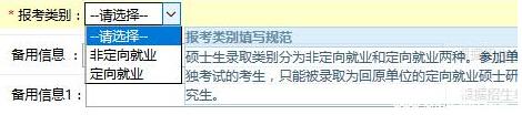 2017中山大學(xué)管理學(xué)院MBA、EMBA 、MPAcc、MF、MAud考生網(wǎng)上報(bào)名指引（圖文版）