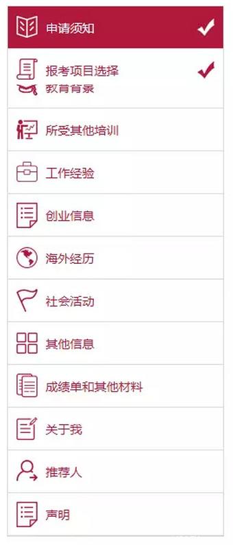 北大2018MBA申請(qǐng)材料及注意事項(xiàng)