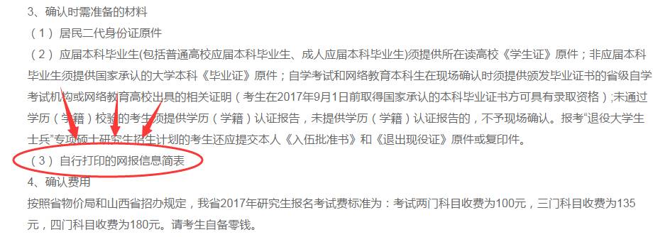 MBA資訊：漲知識！你所不知的現場確認規則