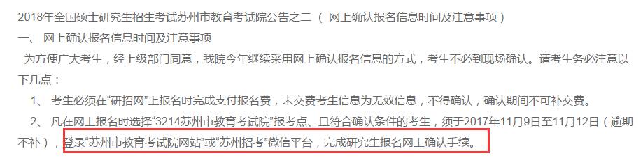 注意！這些考點(diǎn)現(xiàn)場確認(rèn)方式 變更了！