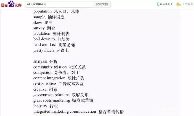 MBA英語(yǔ)：如何通過(guò)碎片化時(shí)間提高職場(chǎng)英語(yǔ)水平？
