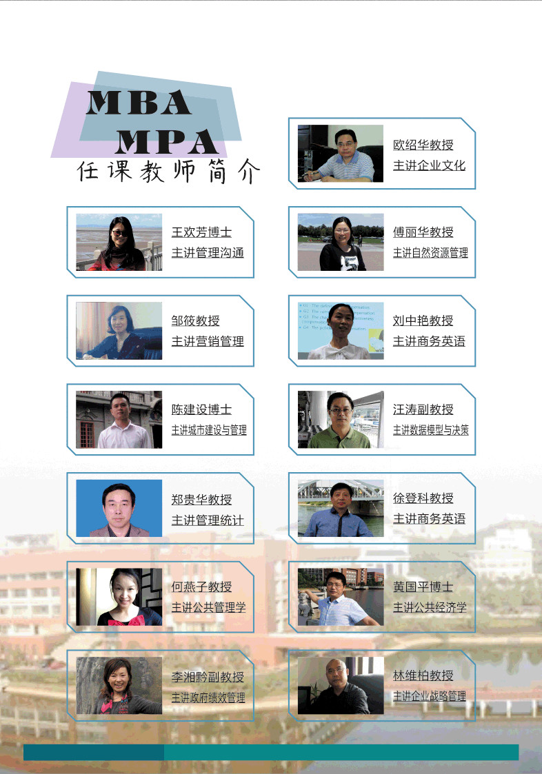 湖南工業(yè)大學(xué)2018年MBA招生簡章 