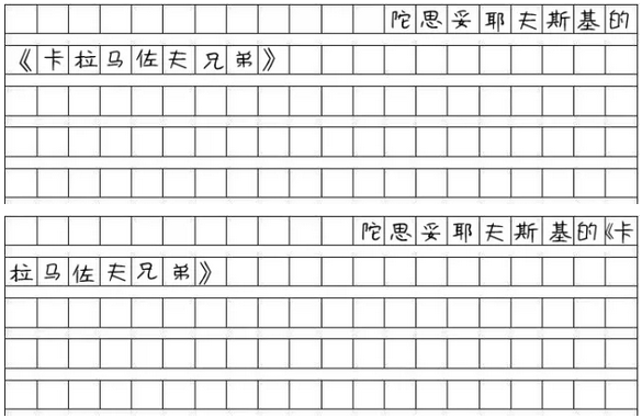 MBA寫作：管綜作文的標(biāo)點(diǎn)符號(hào)怎么占格？