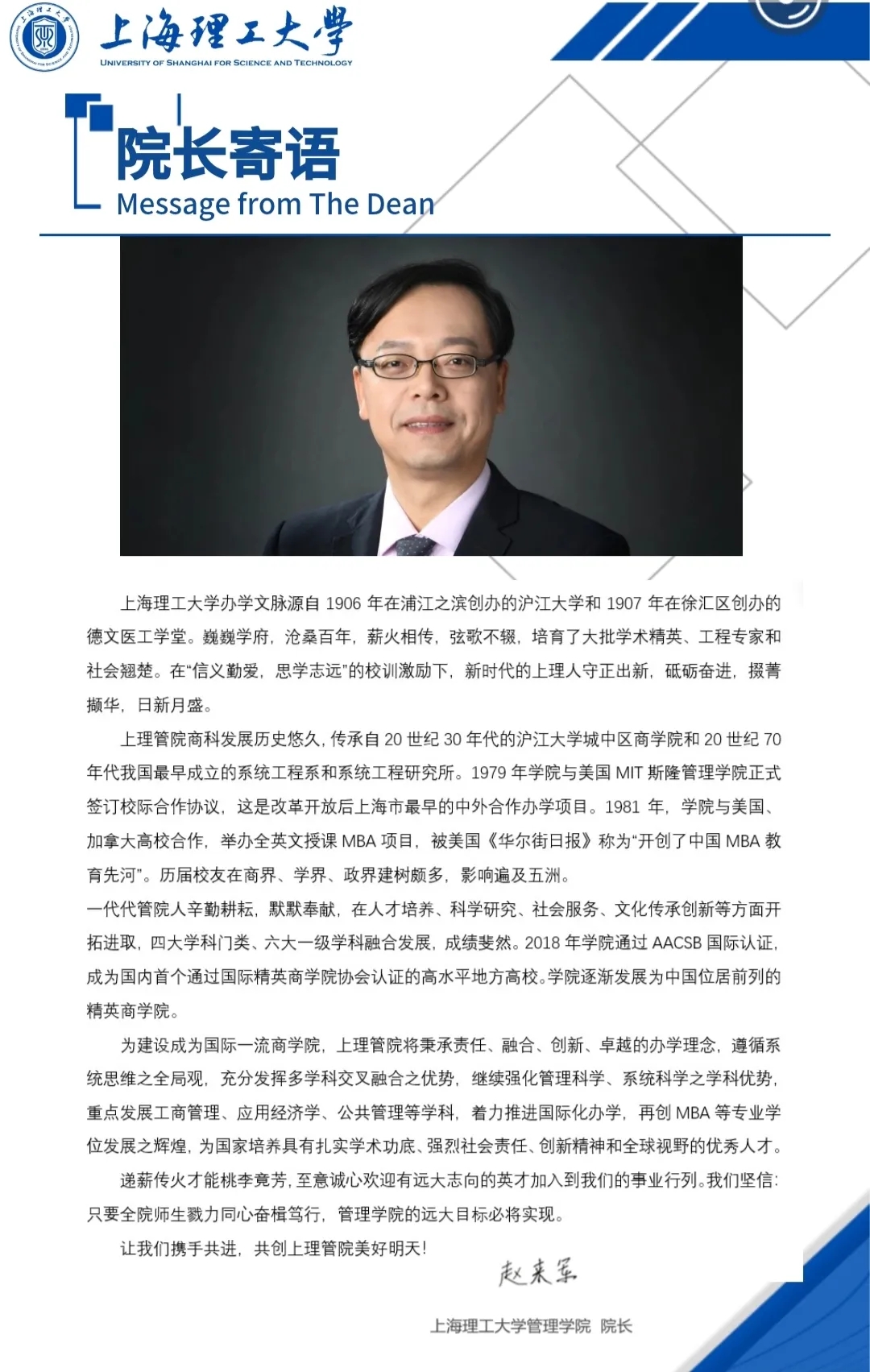 小編整理了“2021MPA招生簡章：2021上海理工大學公共管理碩士（MPA）招生簡章”的相關信息，快來看一看吧！
