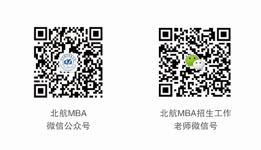 2021MBA提前面試：2021北航MBA提前面試第三四批合并舉行、第五批8月25日開(kāi)放申請(qǐng)