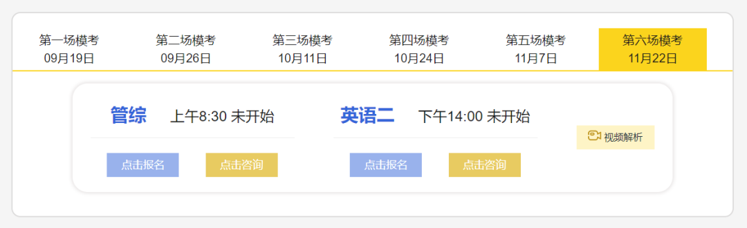2021考研萬人公益大?？紩r間定了，下半年你需要它