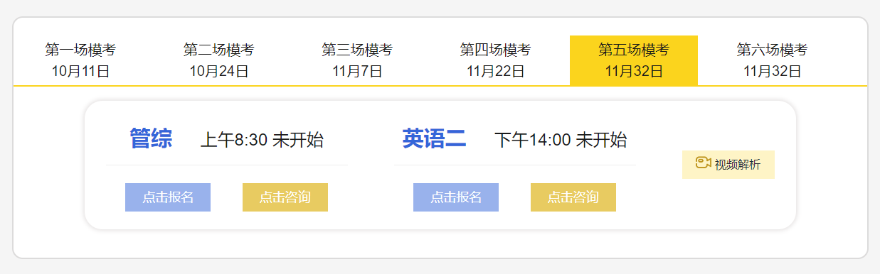 2021考研萬人公益大?？紩r間定了，下半年你需要它
