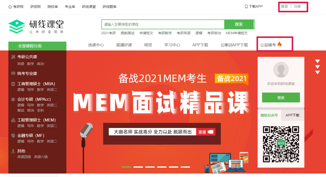 2021考研萬人公益大?？紩r間定了，下半年你需要它