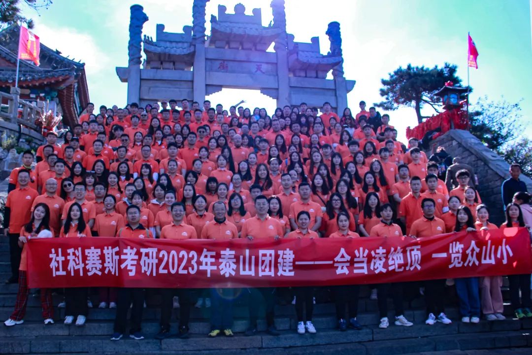 我們一起，頂峰相見 